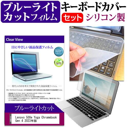 Lenovo 500e Yoga Chromebook Gen 4 2023年版 (12.2インチ)...