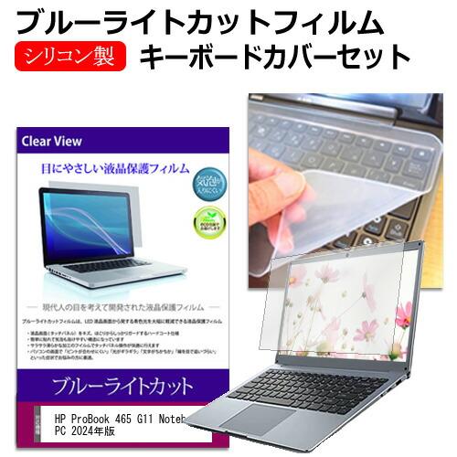 HP ProBook 465 G11 Notebook PC 2024年版 [16インチ] キーボー...