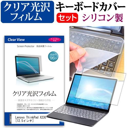 Lenovo ThinkPad X230 Tablet 3434CTO  12.5インチ クリア光沢...