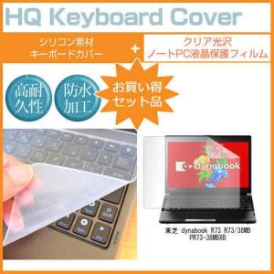 メディアフューチャー 東芝 dynabook AB75/RG PAB75RG-HHA-M 15.6