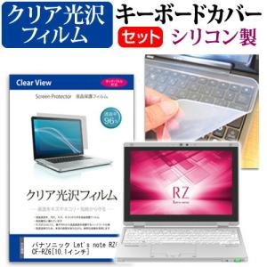 Panasonic（パナソニック） レッツノート パソコン キーボード RZ6