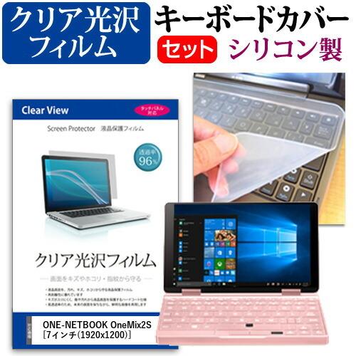 ONE-NETBOOK OneMix2S  7インチ 機種で使える 透過率96％ クリア光沢 液晶 ...