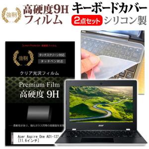 Acer Aspire One AO1-132-H14N/W 強化 ガラスフィルム同等 高硬度9H ...