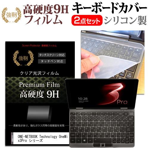 ONE-NETBOOK Technology OneMix3Pro シリーズ  8.4インチ 機種で...