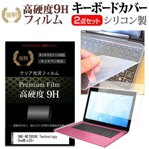 ONE-NETBOOK Technology OneMix3S+  8.4インチ 機種で使える 強化...