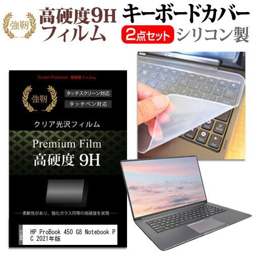 HP ProBook 450 G8 Notebook PC 2021年版 (15.6インチ) キーボ...