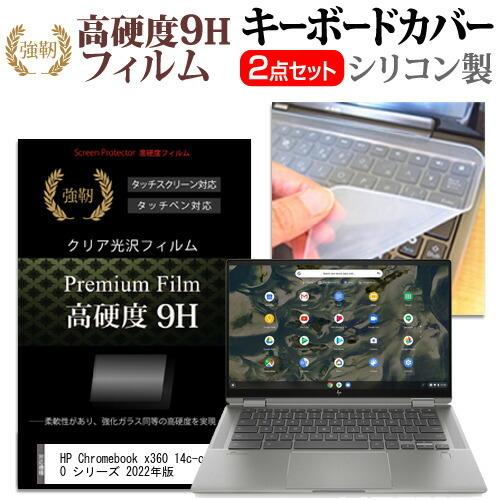 HP Chromebook x360 14c-cc0000 シリーズ 2022年版 (14インチ) ...