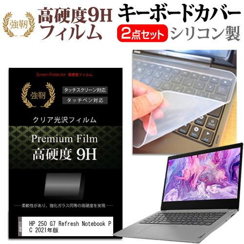 HP 250 G7 Refresh Notebook PC 2021年版 (15.6インチ) キーボ...