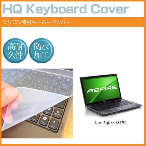 Acer Aspire AS5750 15.6インチ キーボードカバー