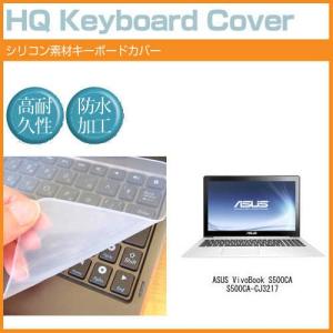 Asus Vivobook S500ca S500ca Cj3217 15 6インチ キーボードカバー 4549988821932 の最安値 価格比較 送料無料検索 Yahoo ショッピング