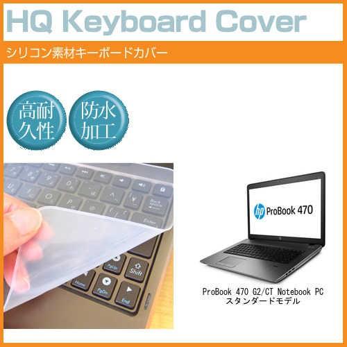 HP ProBook 470 G2/CT Notebook PC スタンダードモデル 17.3インチ...