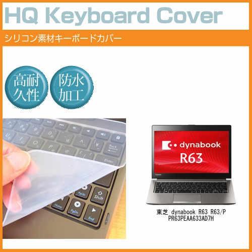 東芝 dynabook R63 R63/P PR63PEAA633AD7H 13.3インチ シリコン...