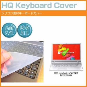 東芝 dynabook AZ55/TWSD PAZ55TW-BNB 15.6インチ シリコン製キーボードカバー キーボード保護 互換品