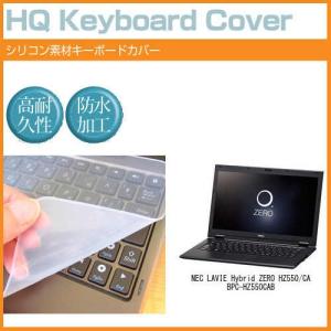 Nec Lavie Hybrid Zero Hz550 Cab Pc Hz550cab 13 3インチ シリコン製キーボードカバー キーボード保護 最安値 価格比較 Yahoo ショッピング 口コミ 評判からも探せる