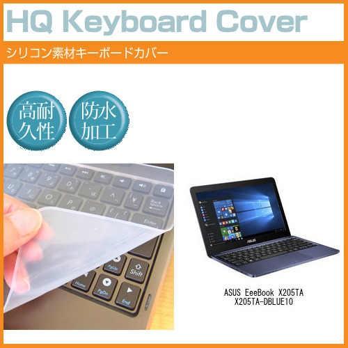 ASUS EeeBook X205TA X205TA-DBLUE10 11.6インチ シリコン製キー...