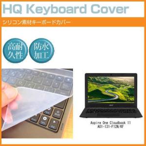 Acer Aspire One Cloudbook 11 Ao1 131 F12n Kf 11 6インチ シリコン製キーボードカバー キーボード保護 の最安値 価格比較 送料無料検索 Yahoo ショッピング