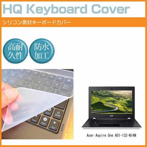 Acer Aspire One AO1-132-N14N シリコン製キーボードカバー キーボード保護