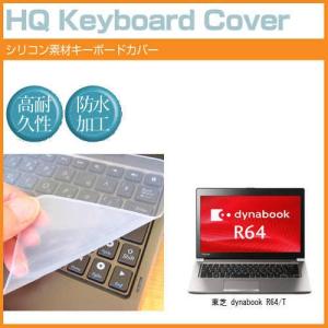 東芝 dynabook R64/T 14インチ シリコン製キーボードカバー キーボード保護 互換品