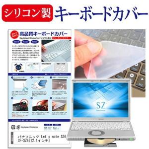 Panasonic（パナソニック） Panasonic Let's note SVシリーズ用 着せ