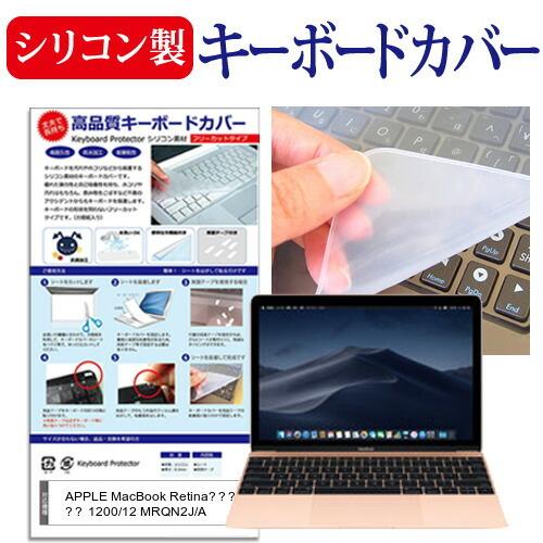 APPLE MacBook Retinaディスプレイ 1200/12 MRQN2J/A  12インチ...