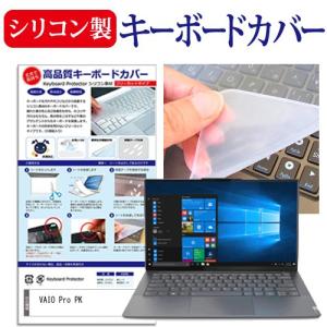 メディアカバーマーケット VAIO Pro PK (14インチ) 機種で使える