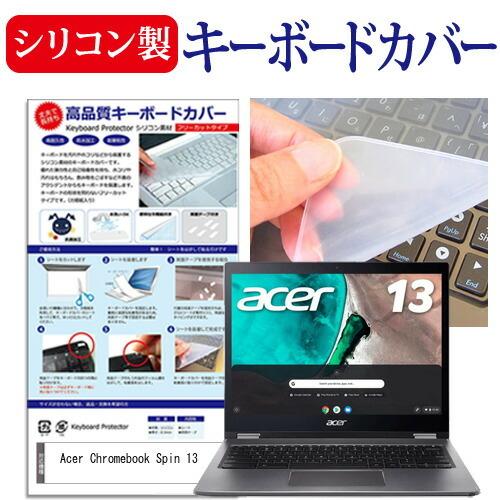 Acer Chromebook Spin 13  13.5インチ 機種で使える シリコン製キーボード...