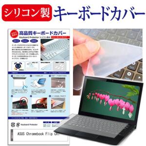 メディアフューチャー ASUS Chromebook Flip CR1 (CR1100) [11.6インチ