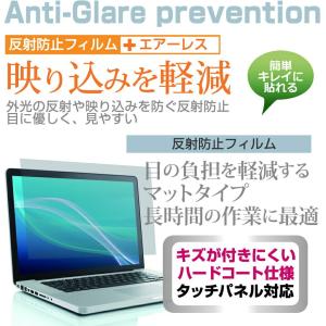 Lenovo ideapad Flex 10 59440893 10.1インチ 反射防止ノングレア液晶 保護 フィルム と キーボードカバー