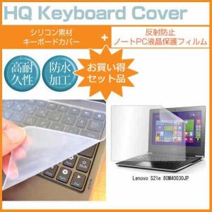 Lenovo S21e 80M40030JP 11.6インチ 反射防止ノングレア液晶 保護 フィルム...