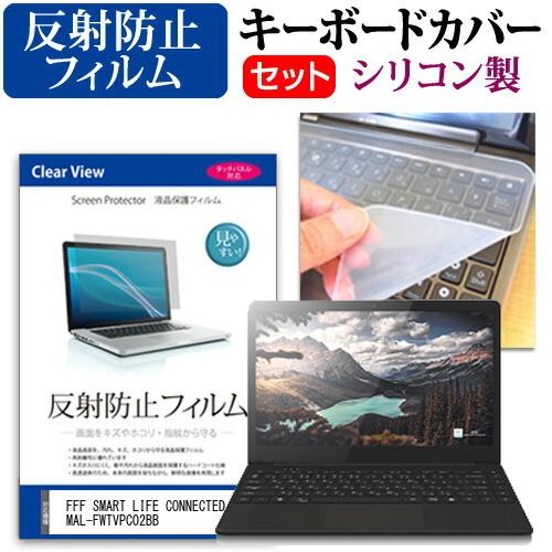 FFF SMART LIFE CONNECTED MAL-FWTVPC02BB 14.1インチ 機種...