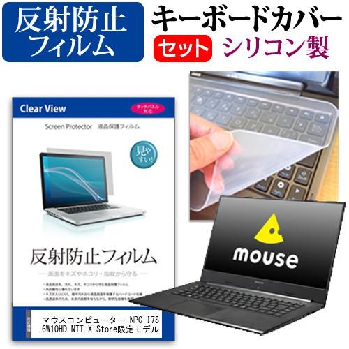 マウスコンピューター NPC-I7S256W10HD NTT-X Store限定モデル 15.6イン...