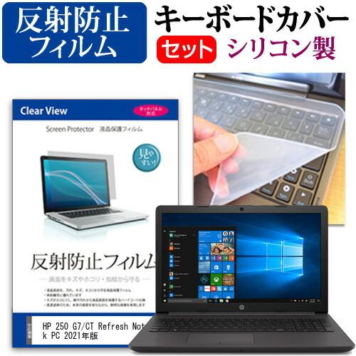HP 250 G7/CT Refresh Notebook PC 2021年版 (15.6インチ) ...