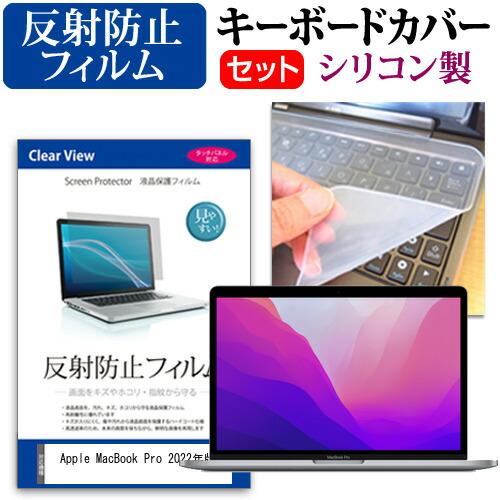 Apple MacBook Pro 2022年版 (13.3インチ) キーボードカバー キーボード ...