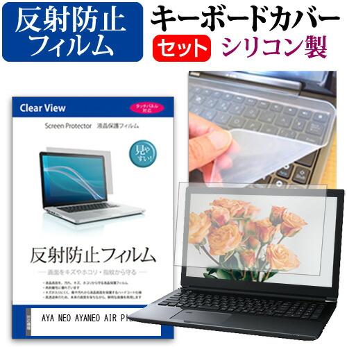 AYA NEO AYANEO AIR Plus (6インチ) キーボードカバー キーボード シリコン...