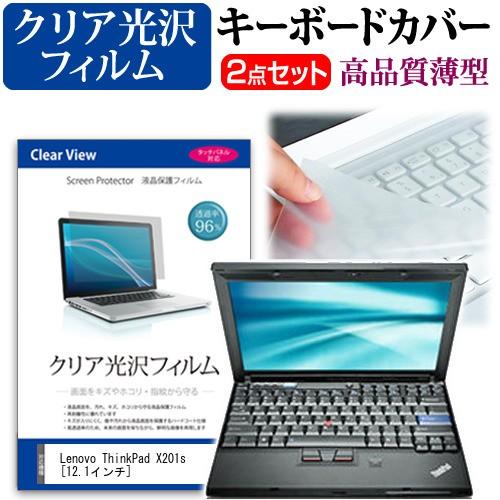 Lenovo ThinkPad X201s 5129CTO 12.1インチ クリア光沢 液晶 保護 ...