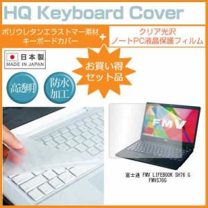 富士通 FMV LIFEBOOK FMVS76G と