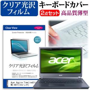 Aspire M5-481T-H54Q と キーボードカバー Acer