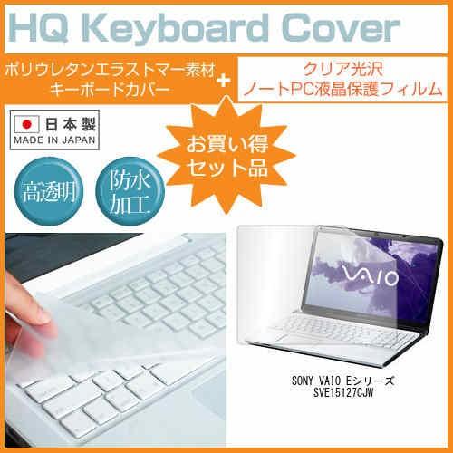 SONY VAIO Eシリーズ SVE15127CJW 15.5インチ クリア光沢 液晶 保護 フィ...