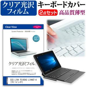 ECS LIVA TE10EA3 透過率96％ クリア光沢 液晶 保護 フィルム と キーボードカバー セット 保護 フィルム キーボード保護
