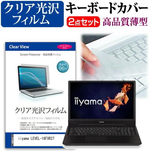 iiyama LEVEL-16FXR27  16.1インチ 機種で使える 透過率96％ クリア光沢 ...