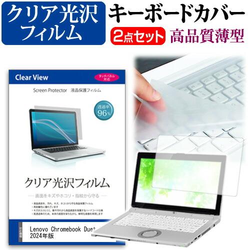 Lenovo Chromebook Duet Gen 9 2024年版 [10.95インチ] キーボ...