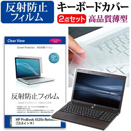 HP ProBook 4520s Notebook PC 液晶 保護 フィルム 反射防止 と キーボ...