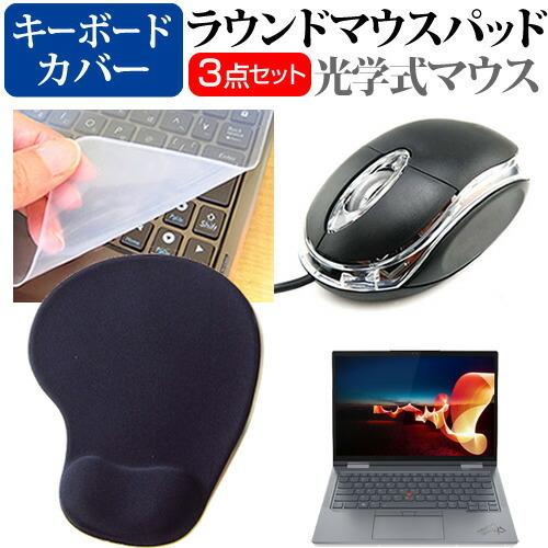 Lenovo ThinkPad X1 Yoga Gen 7 2022年版 (14インチ) マウス と...