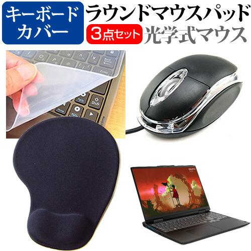 Lenovo IdeaPad Gaming 370 2022年版 (16インチ) マウス と リスト...