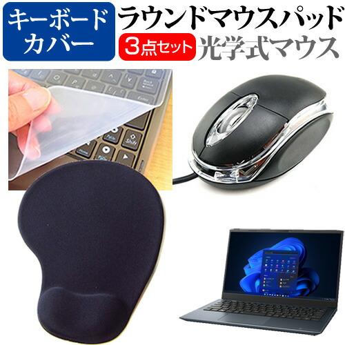 dynabook SZ/MV (13.3インチ) マウス と リストレスト付き マウスパッド シリコ...