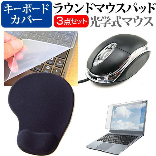 富士通 LIFEBOOK U9413/MX (14インチ) マウス と リストレスト付き マウスパッ...