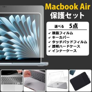 3点セット】 Macbook Air / Pro 2020 - 2021 13.3インチ 【M1チップ