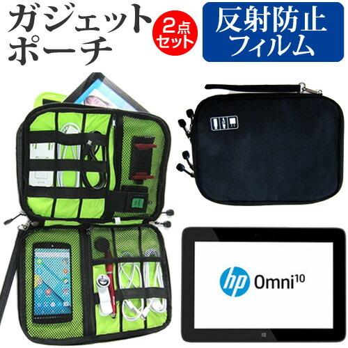 HP Omni 10 5601TW 反射防止 ノングレア 液晶 保護 フィルム と アクセサリ収納 ...