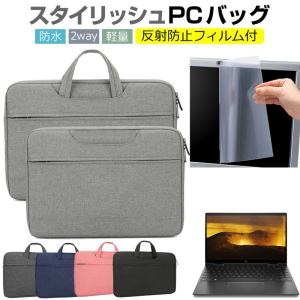 HP ENVY X360 13-ay0000 シリーズ 2020年版 13.3インチ  ケース カバー パソコン バッグ フィルム セット おしゃれ シンプル かわいい