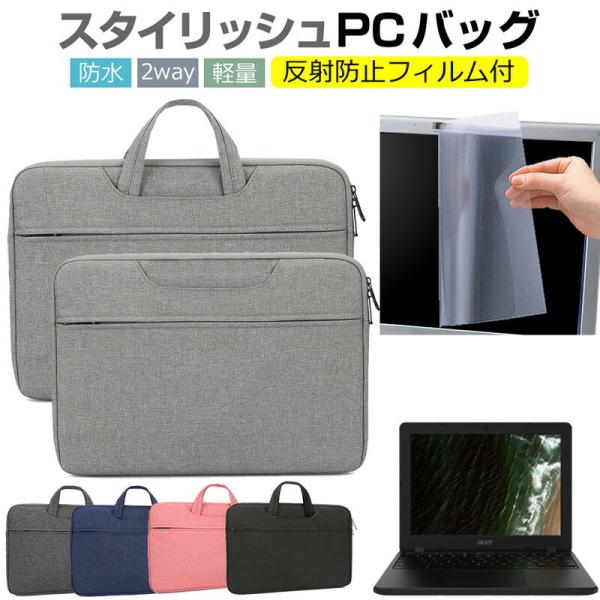 Acer Chromebook クロームブック 712 12インチ  ケース カバー パソコン バッ...